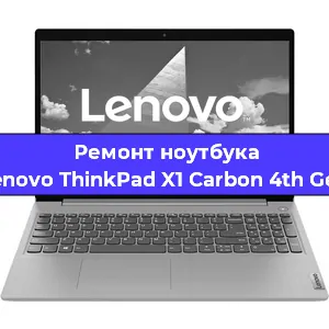 Замена жесткого диска на ноутбуке Lenovo ThinkPad X1 Carbon 4th Gen в Санкт-Петербурге